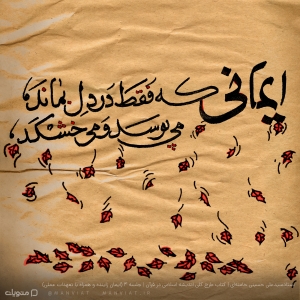 ایمانی که فقط در دل بماند، می­‌پوسد و می­‌خشکد؛ تو بگو نه، باقی می‌­ماند. | جلسه چهارم طرح کلی اندیشه اسلامی در قرآن