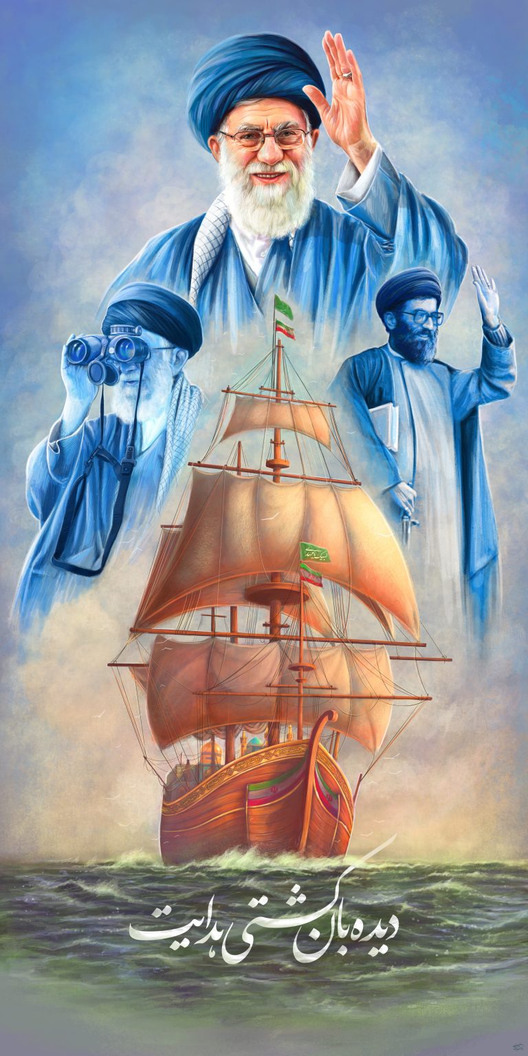 رهبر من | دیده بانِ کشتیِ هدایت | نقاشی | بهنام شیرمحمدی